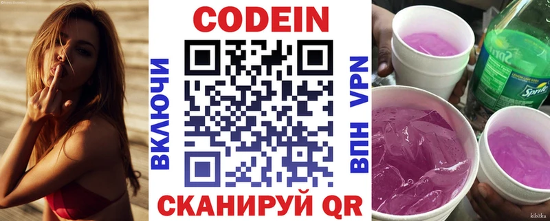 Кодеиновый сироп Lean Purple Drank  купить закладку  Воркута 