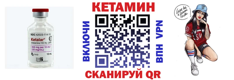 КЕТАМИН VHQ  shop как зайти  Воркута 